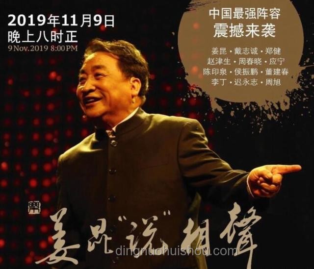 朱文先逝世引发的文化创新反思，跨界演绎相声新生命